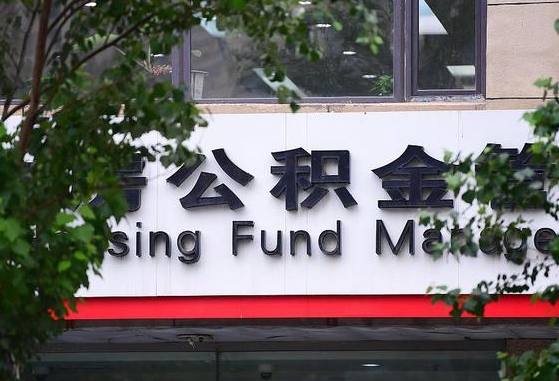 阿里公积金可以找黄牛取出来吗（公积金 黄牛）